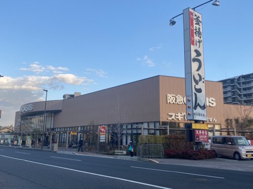 スーパー　阪急OASIS(阪急オアシス) 伊丹昆陽東店（スーパー）まで803m