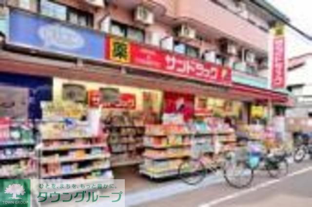 ドラックストア　サンドラッグ（ドラッグストア）まで560m