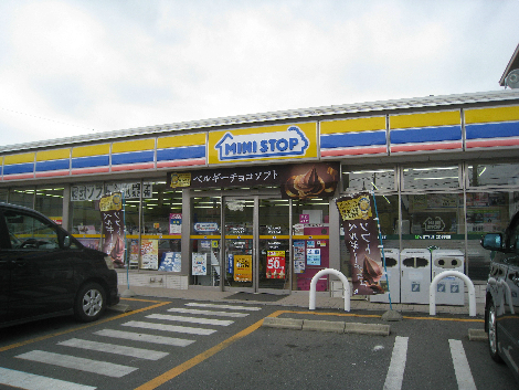 コンビニ　ミニストップ 浜松曳馬店（コンビニ）まで683m