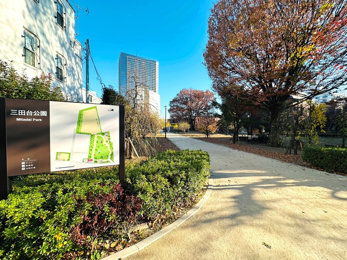 公園　三田台公園（公園）まで700m