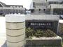 小学校　富田西小学校（小学校）まで1400m