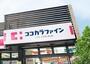 ドラックストア　ドラッグセガミフジ新南陽店（ドラッグストア）まで490m