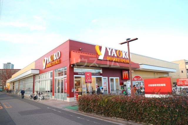 スーパー　ヤオコー 蕨南町店（スーパー）まで380m