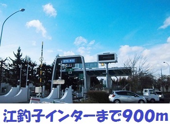 その他　北上江釣子インター（その他）まで900m