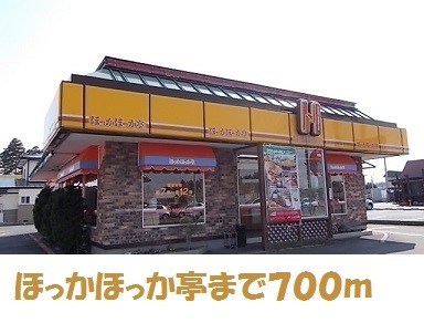 その他　ほっかほっか亭北上江釣子（その他）まで700m