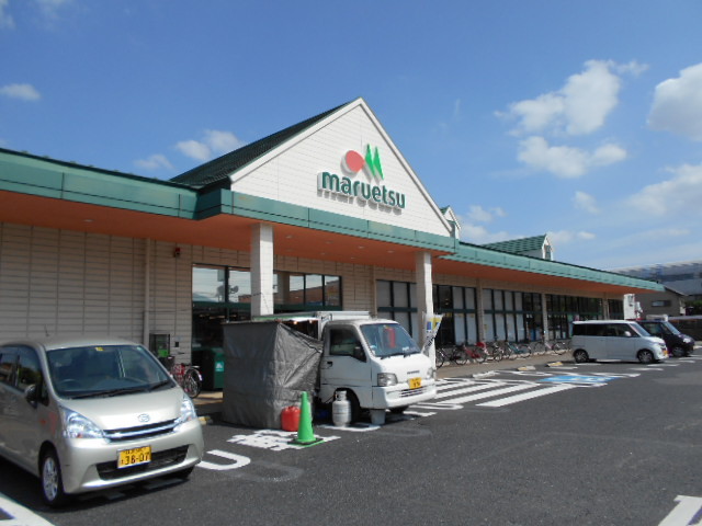 スーパー　マルエツ草加八幡店（スーパー）まで1342m
