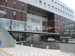 病院　名鉄病院（病院）まで770m