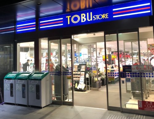 スーパー　東武ストア 勝どき店（スーパー）まで217m