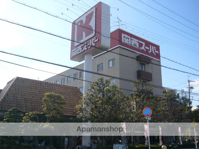 スーパー　関西スーパーマーケット小野原店（スーパー）まで300m