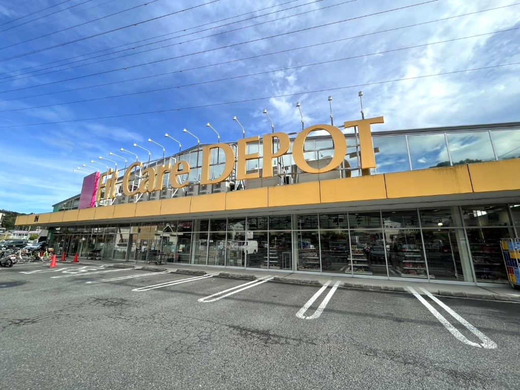 ドラックストア　フィット・ケア・デポ久末店（ドラッグストア）まで595m