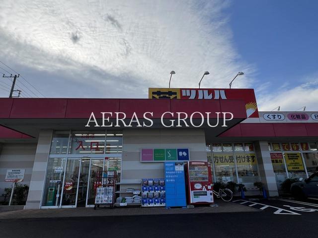 ドラックストア　ツルハドラッグ 藤沢菖蒲沢店（ドラッグストア）まで732m