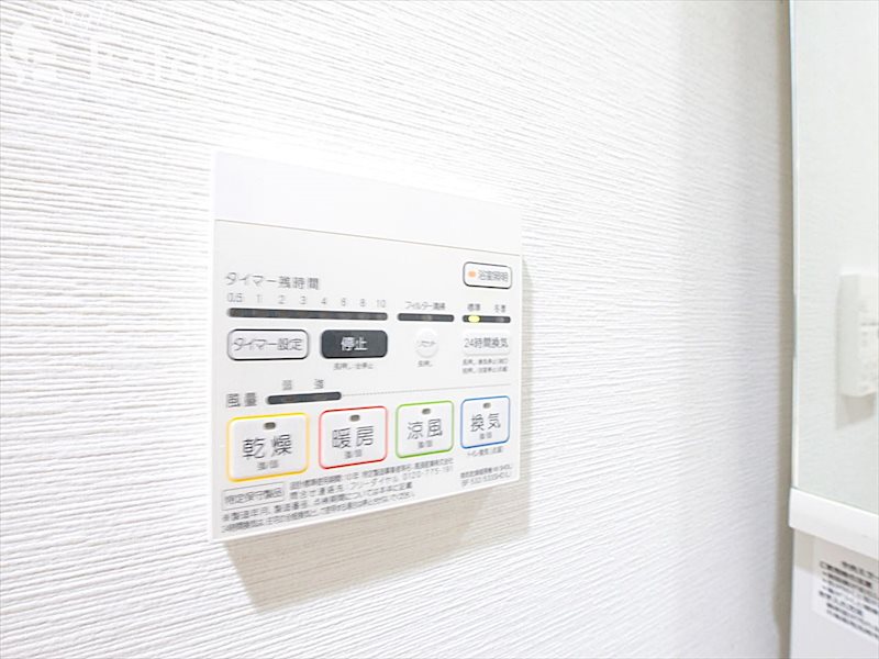 その他設備　浴室乾燥