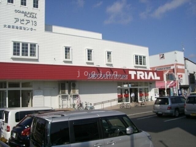 ショッピングセンター　ディスカウントストアトライアル江別大麻店（ショッピングセンター）まで971m