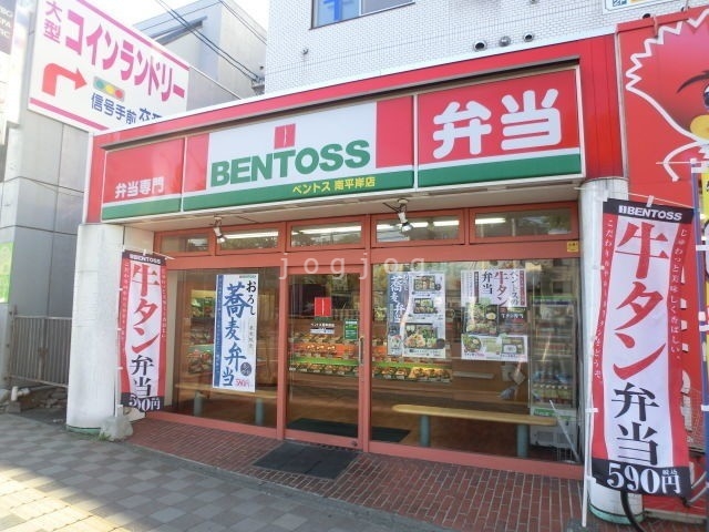その他　ベントス南平岸店（その他）まで477m