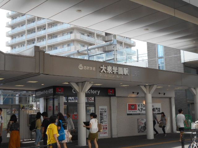 その他　大泉学園駅（その他）まで1200m