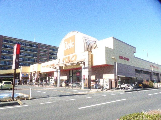 スーパー　ベルク越谷西方店（スーパー）まで668m