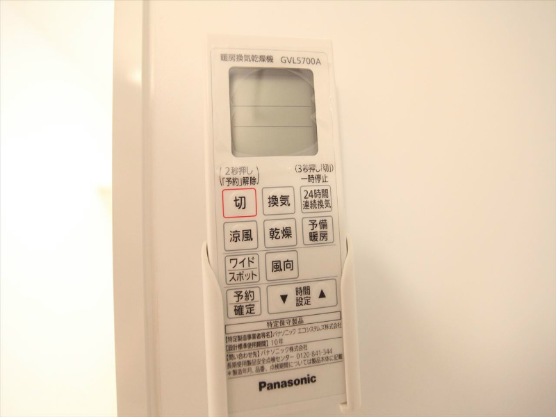 その他設備　浴室暖房乾燥機付　24時間換気機能付バスルーム