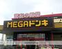 スーパー　ＭＥＧＡドンキホーテ伝法寺店（スーパー）まで935m