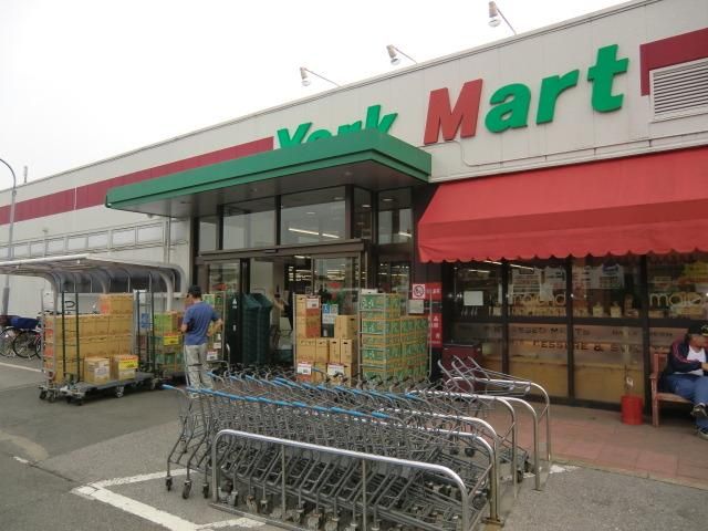 スーパー　ヨークマート（スーパー）まで190m