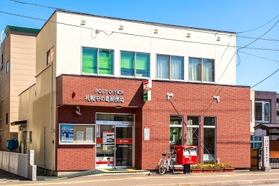 郵便局　札幌中の島郵便局（郵便局）まで465m