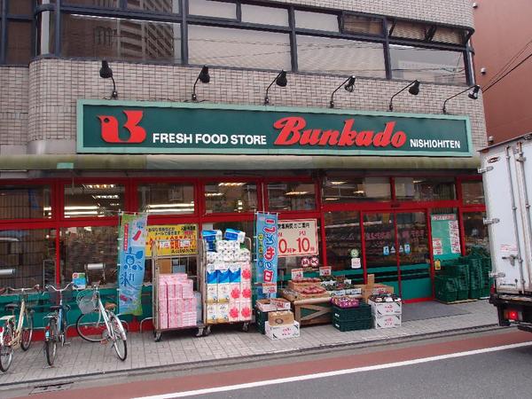 スーパー　スーパー文化堂月島店（スーパー）まで350m