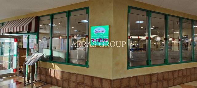 飲食店　サイゼリヤ 島忠ホームズ新川崎店（飲食店）まで526m