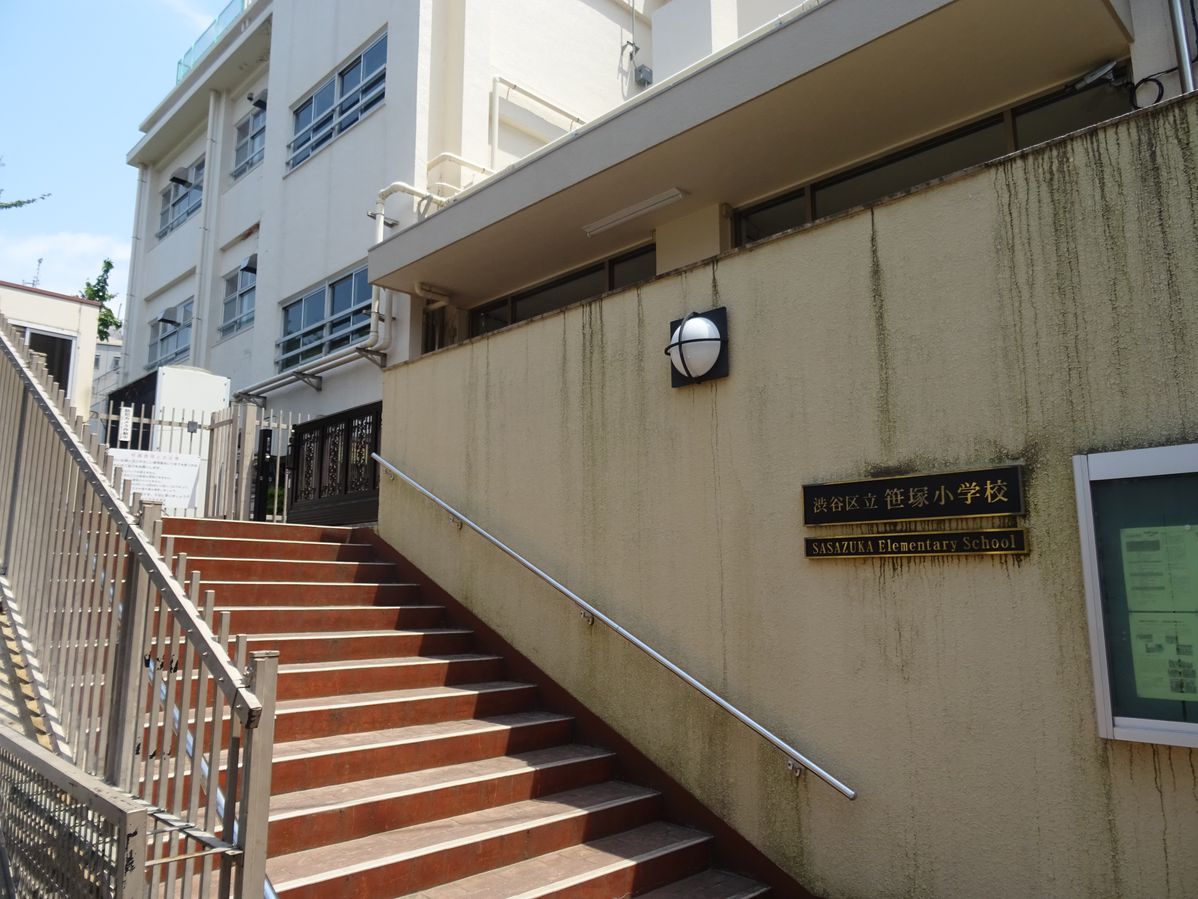 小学校　笹塚小学校（小学校）まで568m
