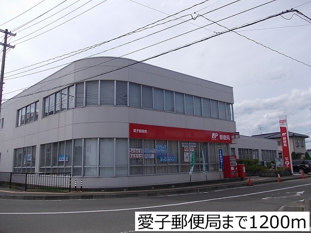 郵便局　愛子郵便局（郵便局）まで1200m