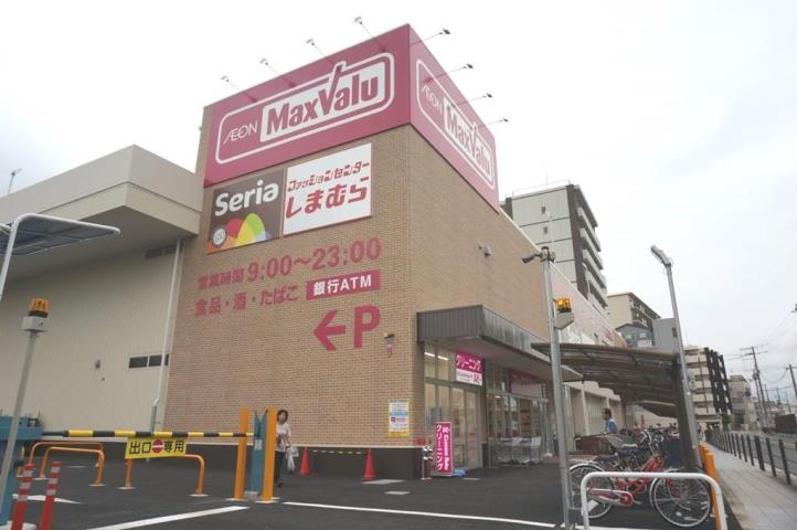 スーパー　マックスバリュ京橋店（スーパー）まで1643m