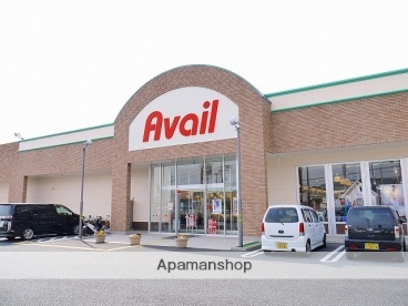 その他　アベイル　奈良古市店（その他）まで1547m