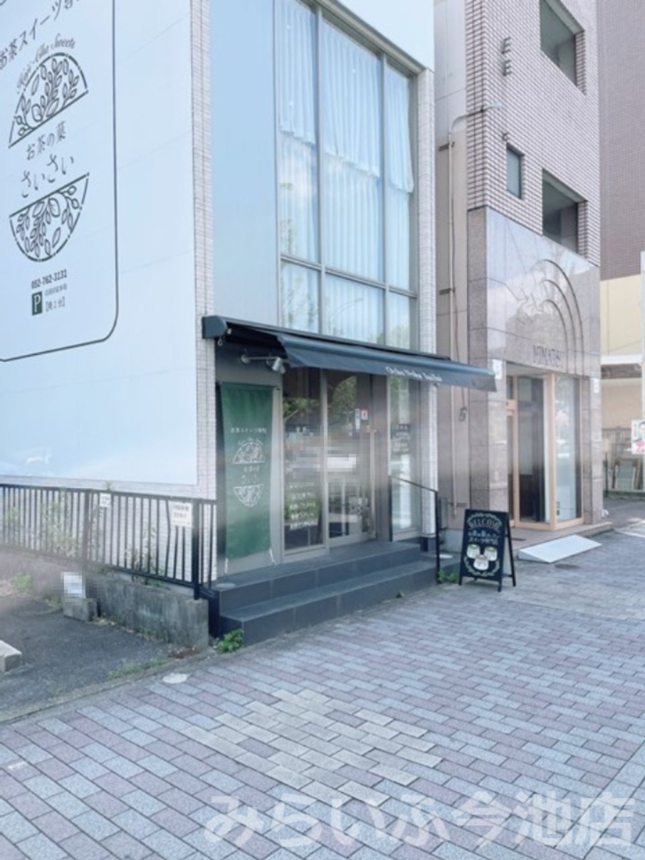 飲食店　お茶の菓さいさい 本山店（飲食店）まで370m