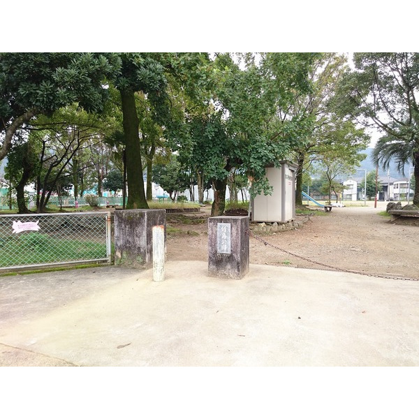 公園　竹島公園（公園）まで836m