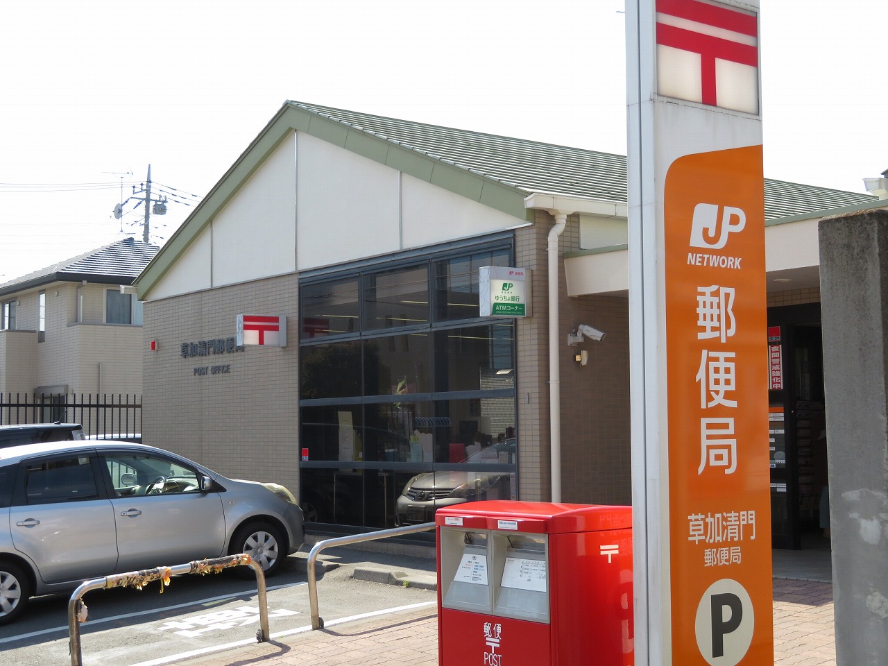 郵便局　草加清門郵便局（郵便局）まで917m