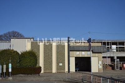 その他　戸頭駅（その他）まで1676m