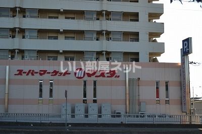 ショッピングセンター　マスダ（ショッピングセンター）まで1542m