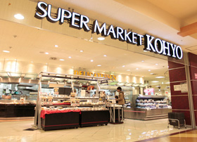 スーパー　KOHYO(コーヨー) 上新庄店（スーパー）まで468m