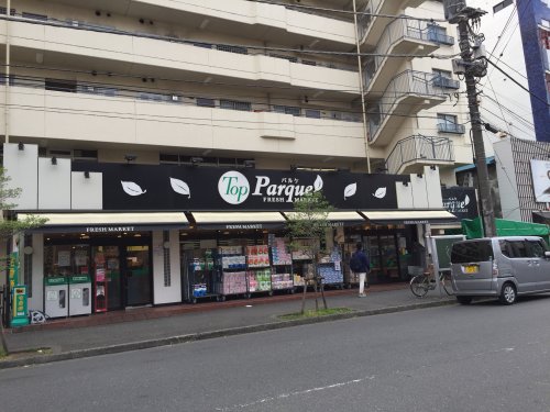 スーパー　トップパルケ 反町店（スーパー）まで248m