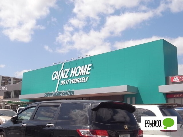 ホームセンター　カインズ名古屋堀田店（ホームセンター）まで637m