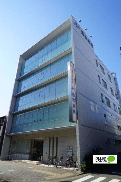 病院　西本病院（病院）まで205m