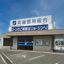 銀行　両備信用組合 神辺支店（銀行）まで458m