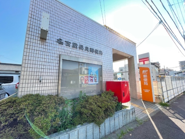 郵便局　名古屋長良郵便局（郵便局）まで508m