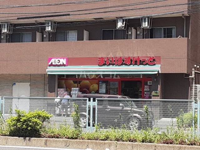 スーパー　まいばすけっと　東白楽駅前店（スーパー）まで858m