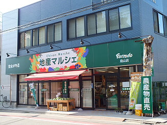 スーパー　地産マルシェ（スーパー）まで50m