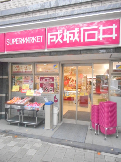 その他　成城石井桜新町店（その他）まで487m