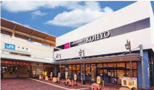 スーパー　コーヨー（スーパー）まで550m