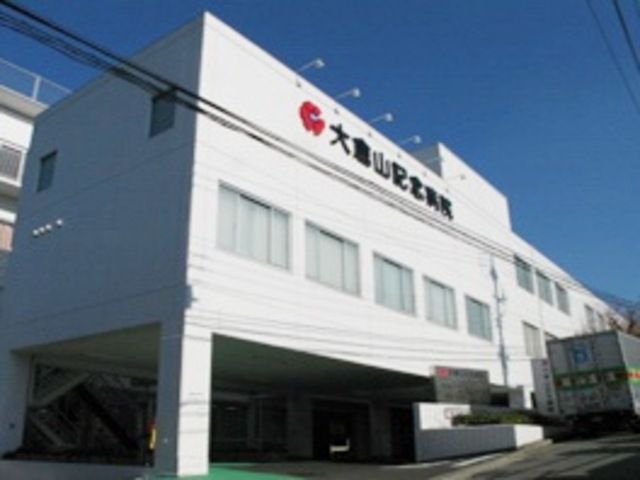 病院　医療法人三星会大倉山記念病院（病院）まで287m