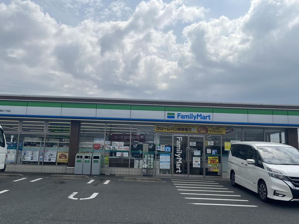 コンビニ　ファミリーマート八幡御開三丁目店（コンビニ）まで338m