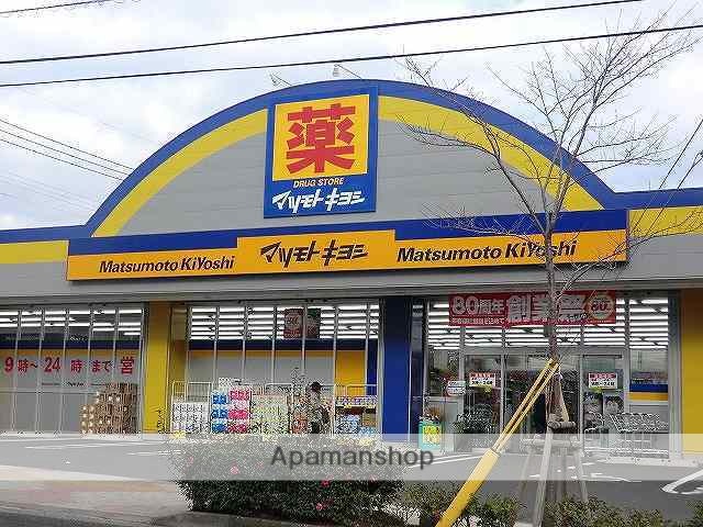 ドラックストア　ドラッグストアマツモトキヨシ紫原店（ドラッグストア）まで850m