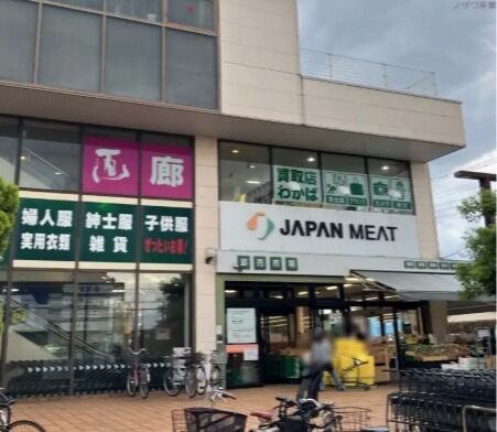 スーパー　ジャパンミート卸売市場入間店（スーパー）まで3360m