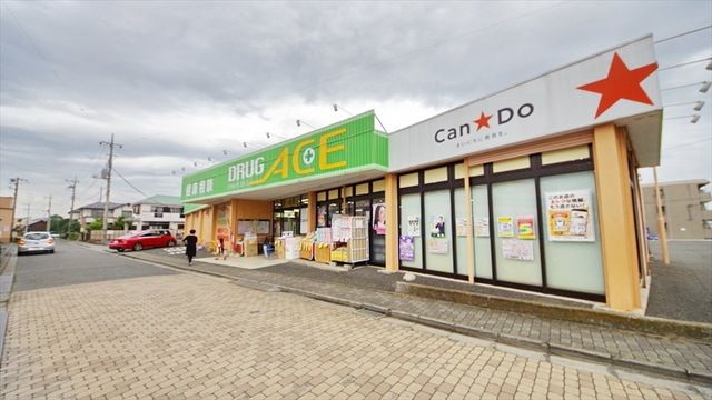 その他　ドラッグエース羽沢店（その他）まで1137m